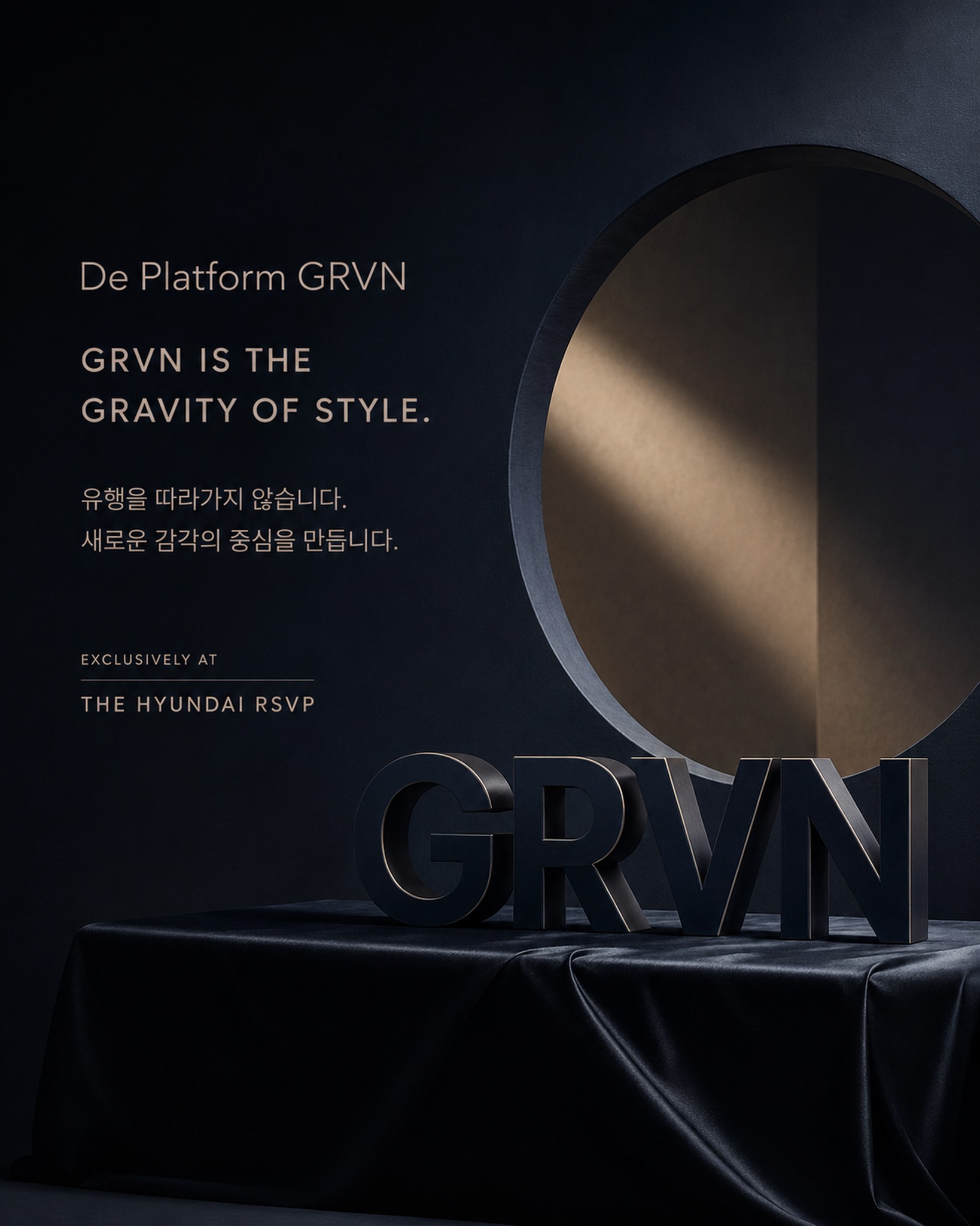 더현대 RSVP De Platform GRVN 브랜드 이미지